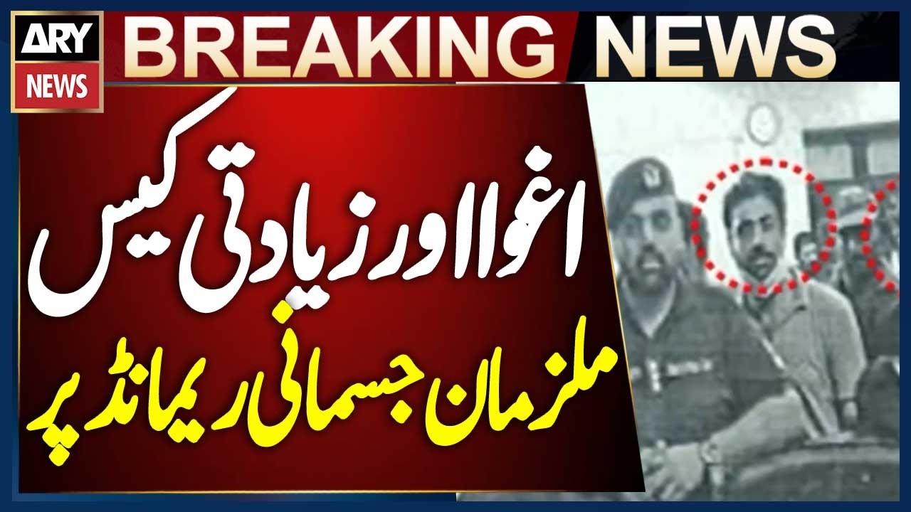 Lahore: Court Sends Four Suspects in Foreign Women Kidnapping Case to 5-Day Police Remand