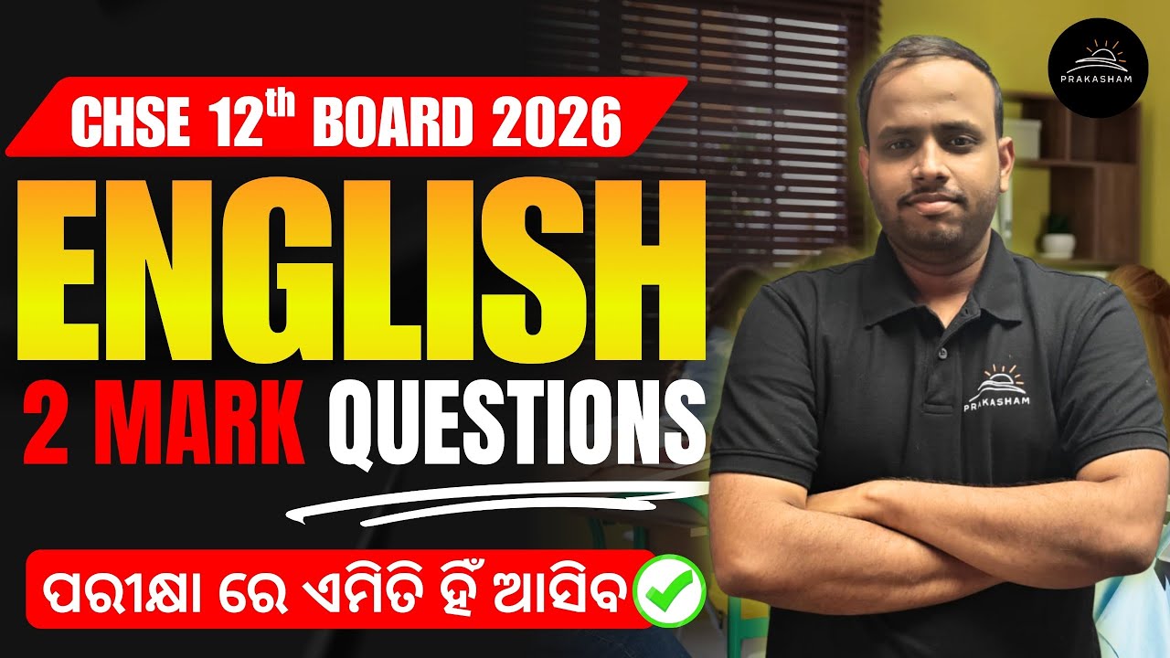 2 Mark Most Important Questions | English | Arts, Commerce & Science |BY-DEEP Sir |CHSE 12th Board
