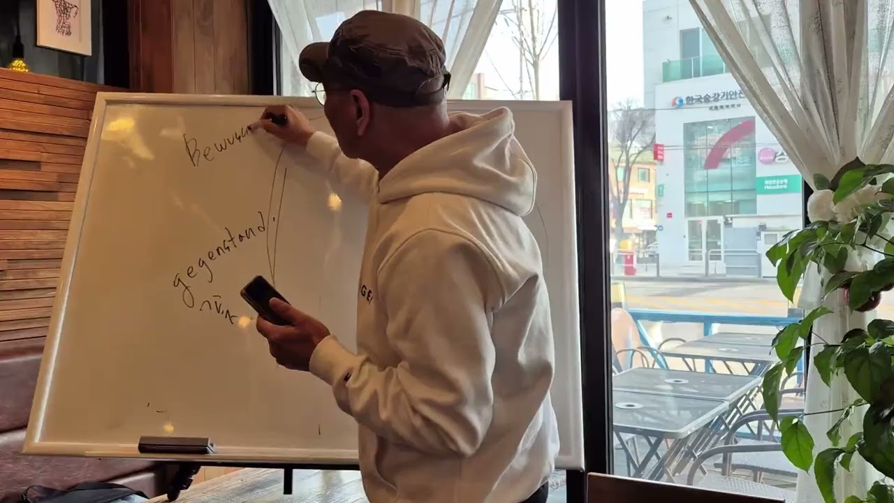 예도철학모임강의 풀버전 2교시, 헤겔 의식의 경험 (2026. 02. 21)
