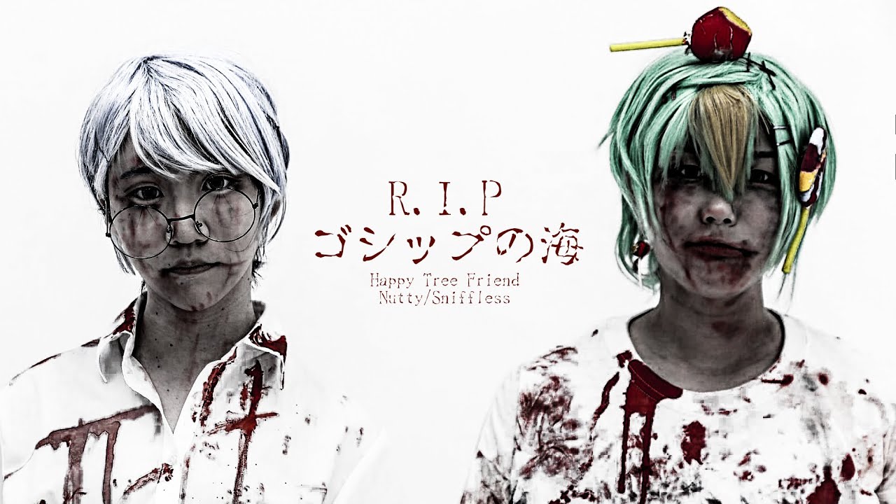 【HTF】 R I P  ゴシップの海 踊ってみた 【擬人化:グロ/血糊:コスプレ注意】