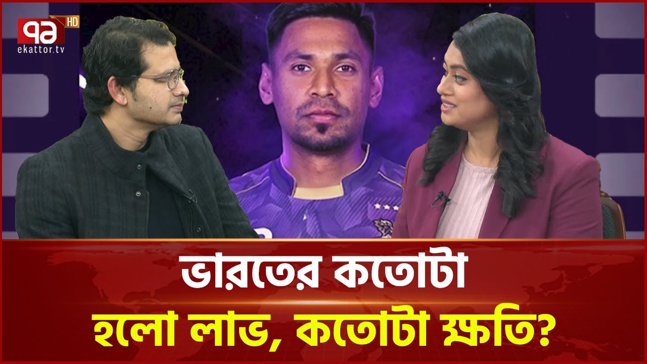 বাংলাদেশ-ভারত ক্রিকেট সম্পর্কের ভবিষ্যত কী? | IPL | Winter | Ekattor TV