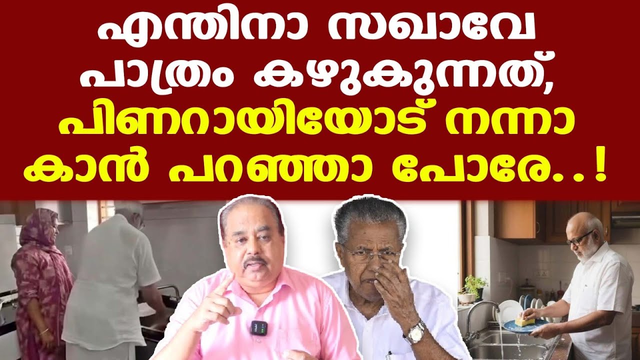 MA Baby സഖാവ് കാണിച്ചത് അങ്ങേയറ്റം പരിഹാസ്യകരമായ നാണംകെട്ട ഏര്‍പ്പാടായിപ്പോയി