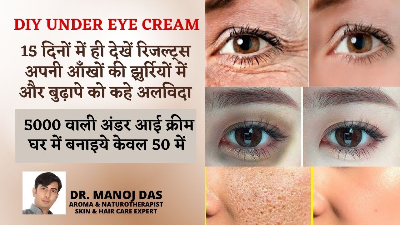 DIY for DARK CIRCLES, WRINKLES & PUFFINESS | Most Affordable & Results in 2 Weeks | DR. MANOJ DAS