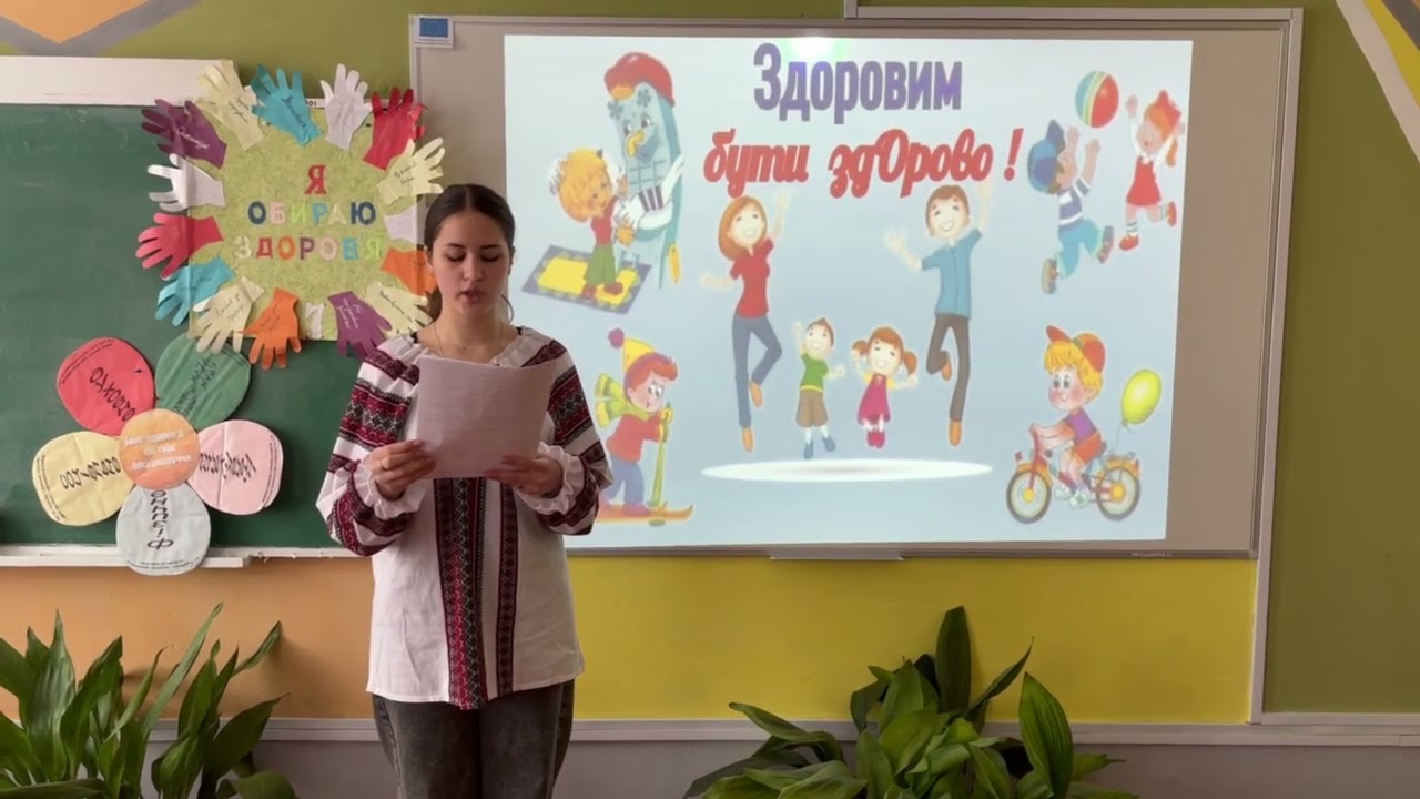 Здоров'я-найкращий тренд