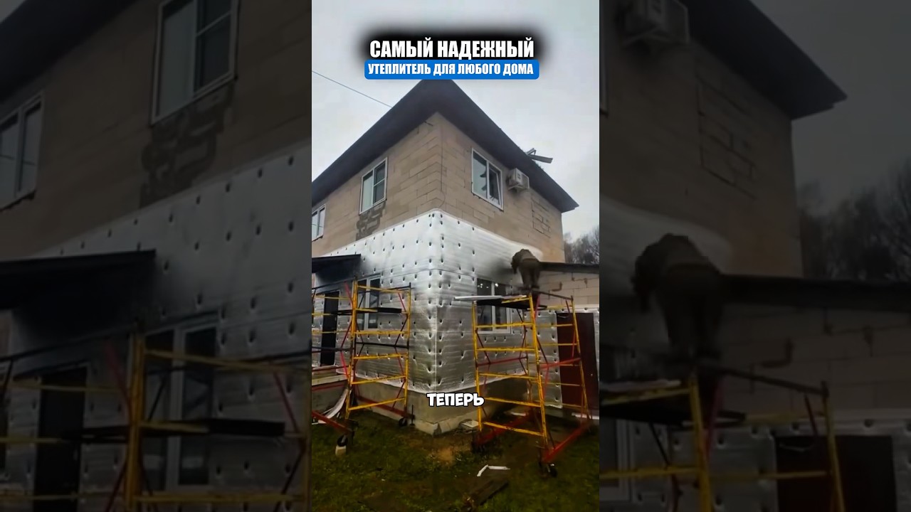 Самый практичный утеплитель для любого вида дома