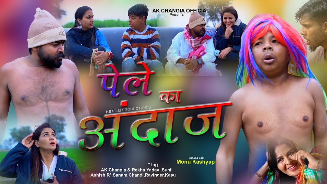 बाबा पेले का अंदाज EP 36 L&P Series New Haryanvi Comedy AK Changia