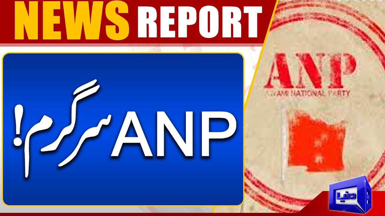 ANP Called All Parties Conference On Current Sitution Of Country | Dunya News