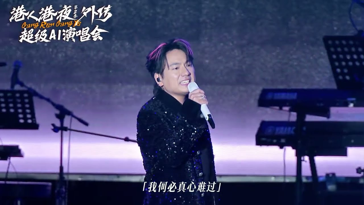 |Thiên Sơn Vạn Thủy của em - Hải Lai A Mộc ||你的万水千山 -海来阿木|#神级现场live2025