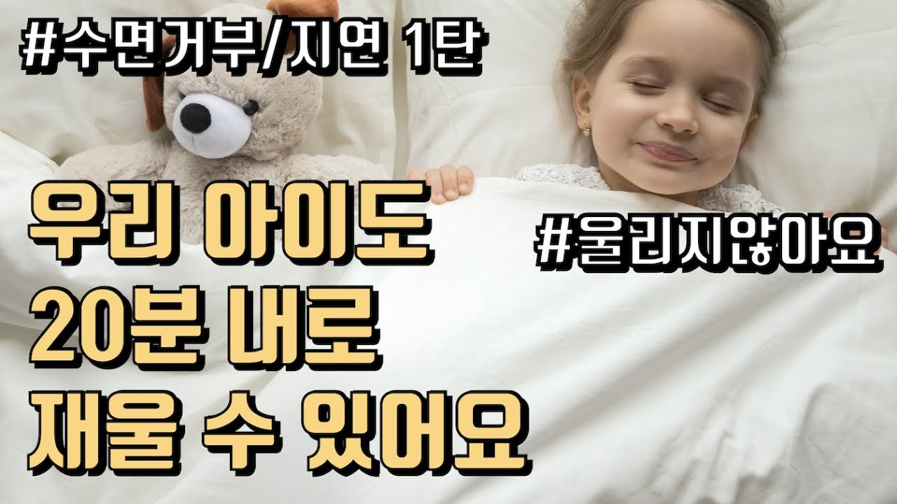 재우는 데 한 시간 걸리던 아기, 15분만에 재우게 된 이야기