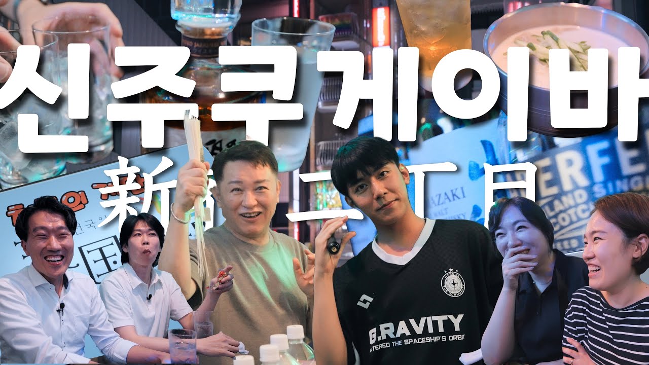 [SUB] 유부남이 신주쿠 게이바에 가봄.  관광객도 즐기는 법 대공개!