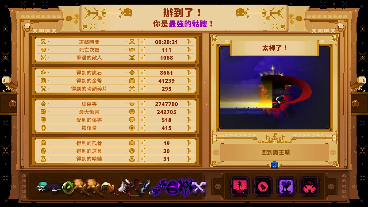 Skul The Hero Slayer 1.9 - DM10 Samurai & Bomber with Double Cudgel & Strike & 3 Omen | IGT 20:21