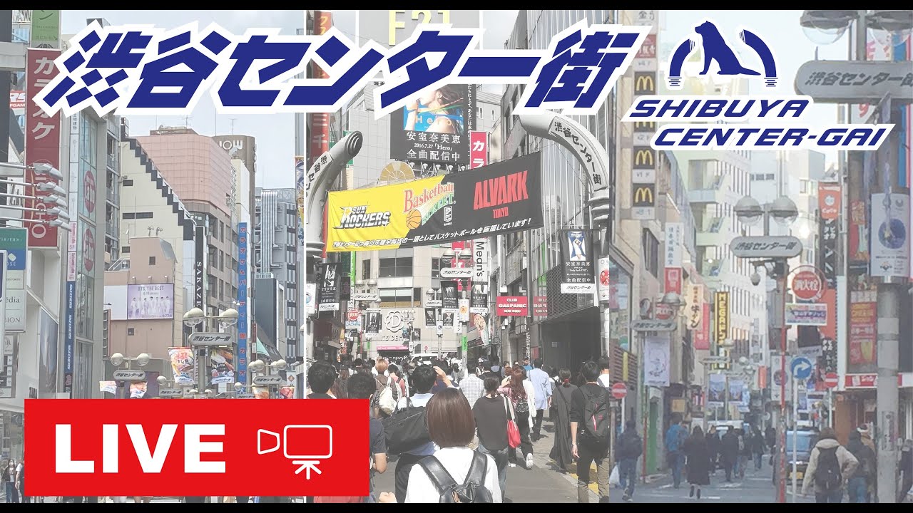 渋谷センター街 メインアーチ前　ライブ配信
