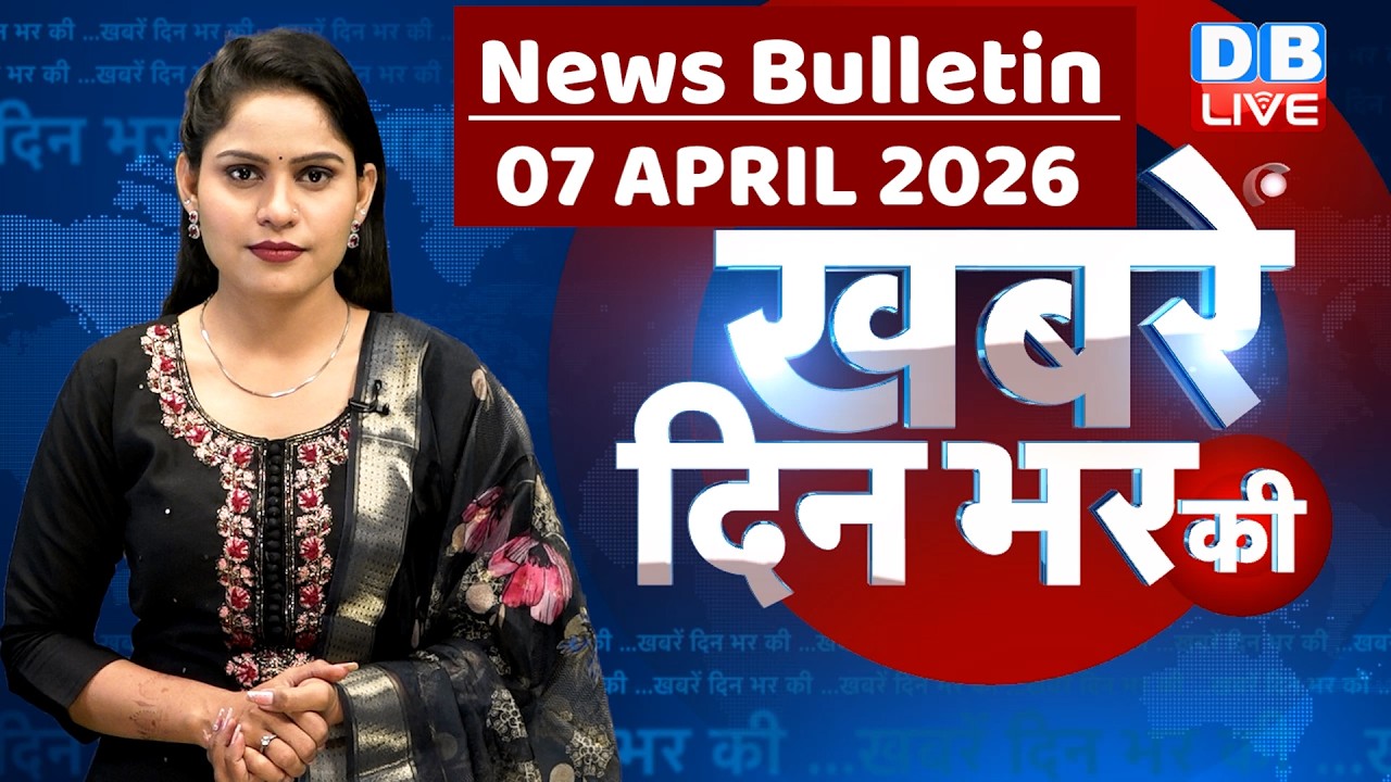 din bhar ki khabar | news of the day, hindi news india | top |election | iran |rahul gandhi #dblive