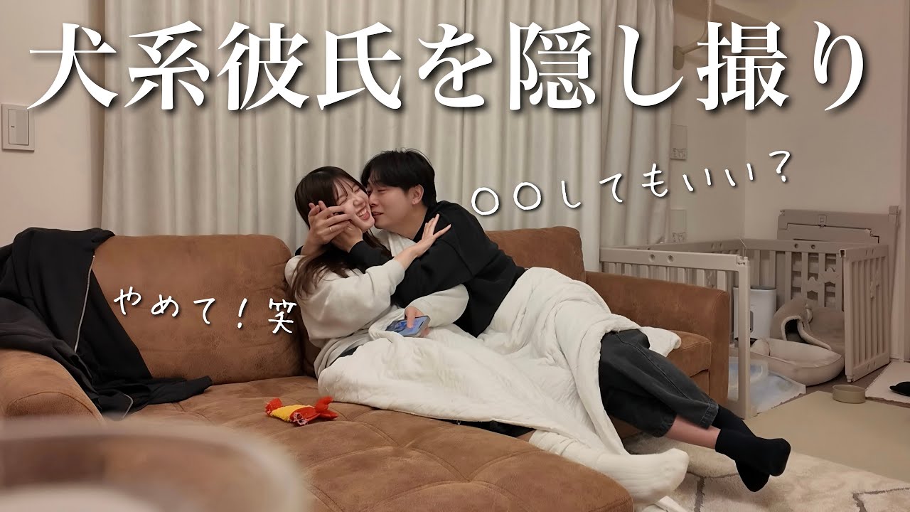酔ってる年上の犬系彼氏を隠し撮りしたら、素が全開でいろいろと見せられないとこが多すぎた