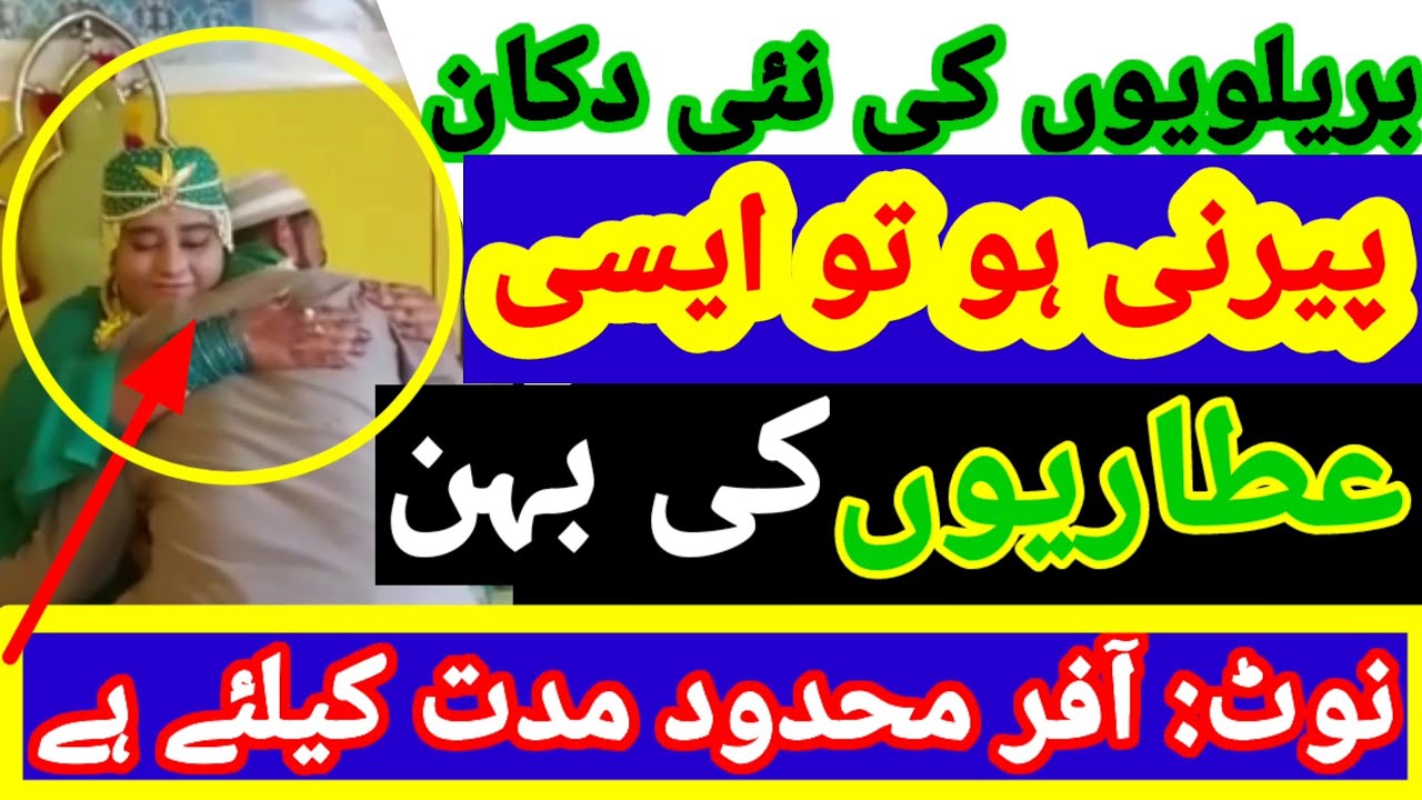 New viral peerni | new fake peerni in market | Cultural islam vs real islam | brelvion ki new shop