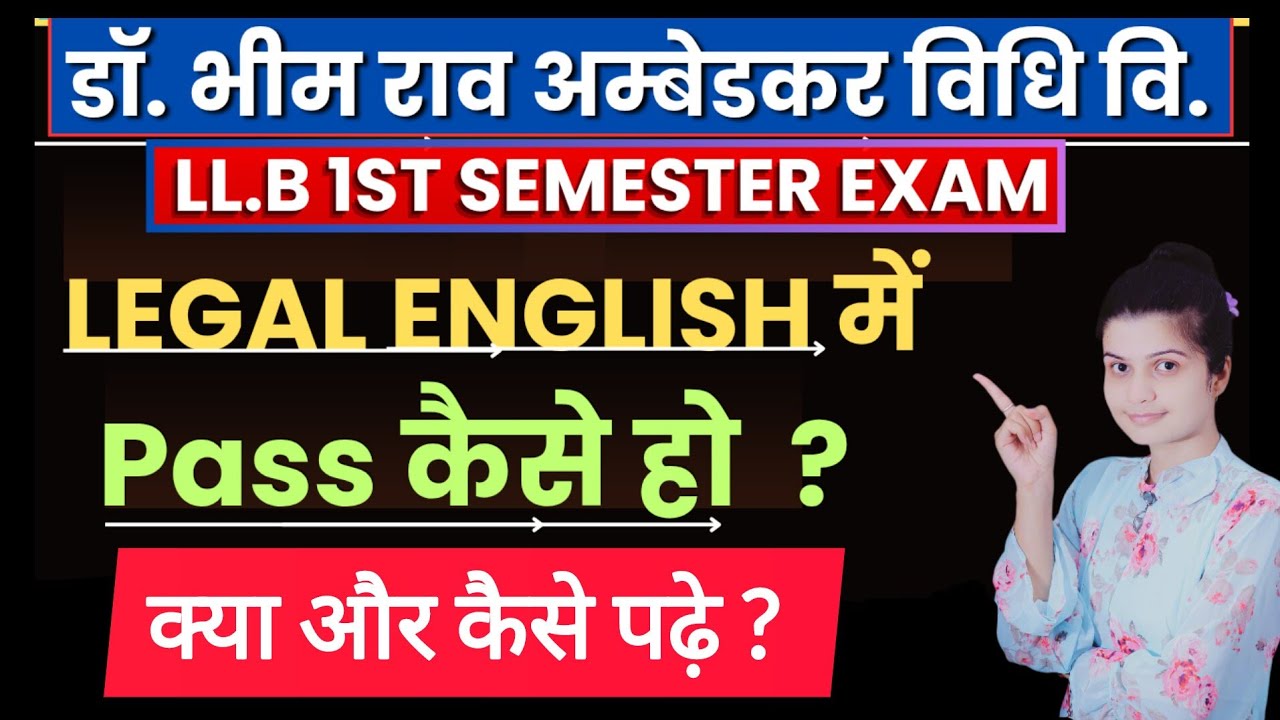 Ambedkar Law University Jaipur LLB 1st sem. Legal English Paper|Legal English Paper में पास कैसे हो|