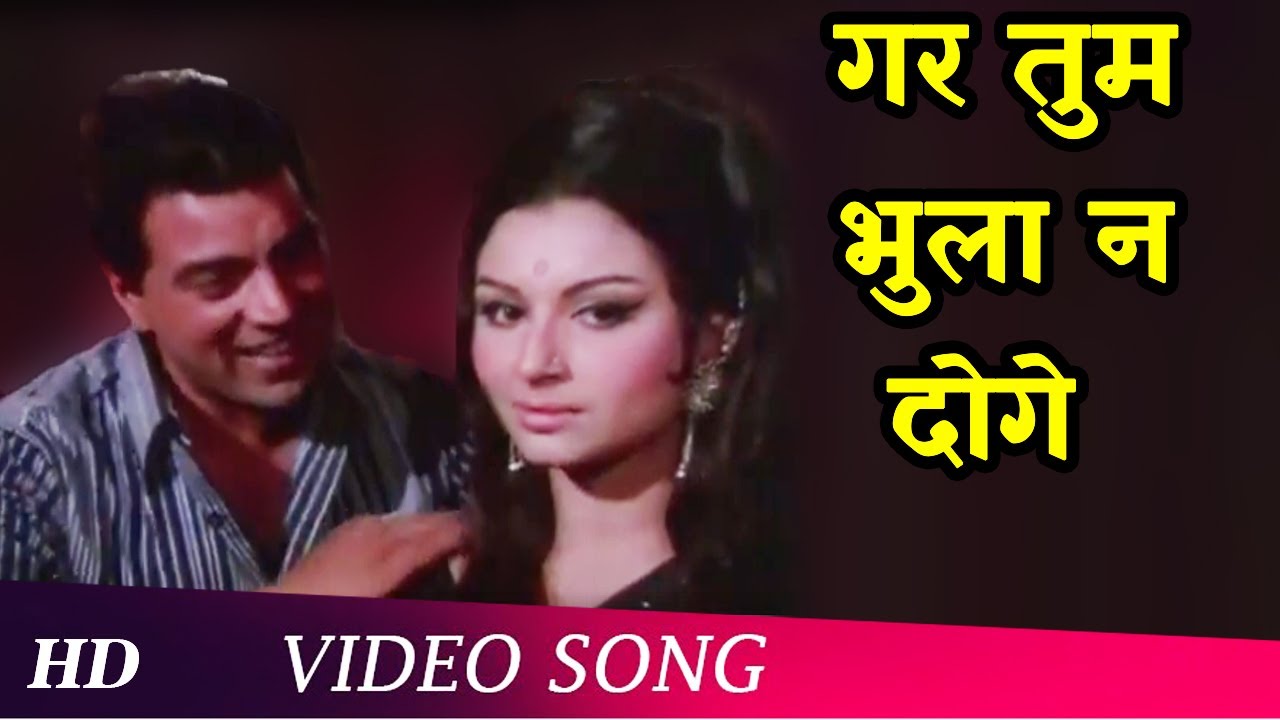 Gar Tum Bhula Na Doge (Male) (HD) | Yakeen (1969) | Dharmendra | Sharmila Tagore | Romantic Song