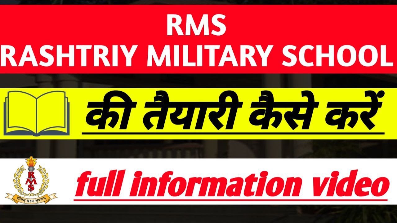 Military School Preparation || How To Rashtriy Military School Entrance Exam preparation ?