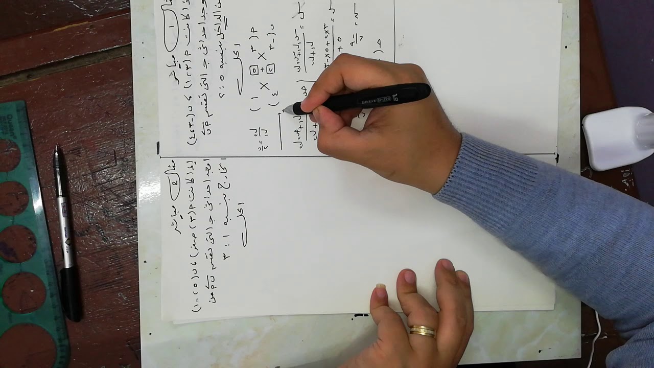 تقسيم قطعة مستقيمة الصف الاول الثانوي