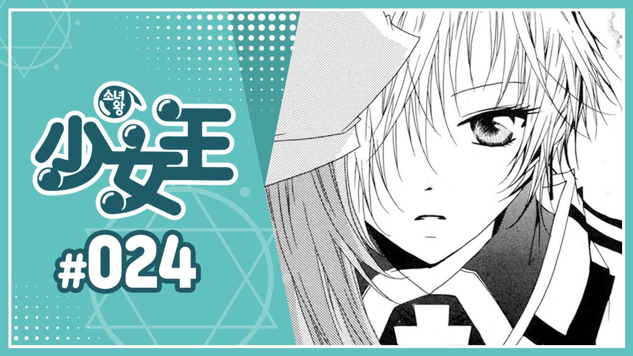 [튜브툰Q] 소녀왕 24화 : 단행본 5권 43-74P