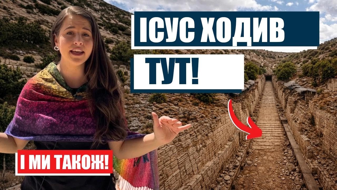 Унікальні археологічні розкопки: від ставка Сілоам до храму! Ізраїль разом із Аліною