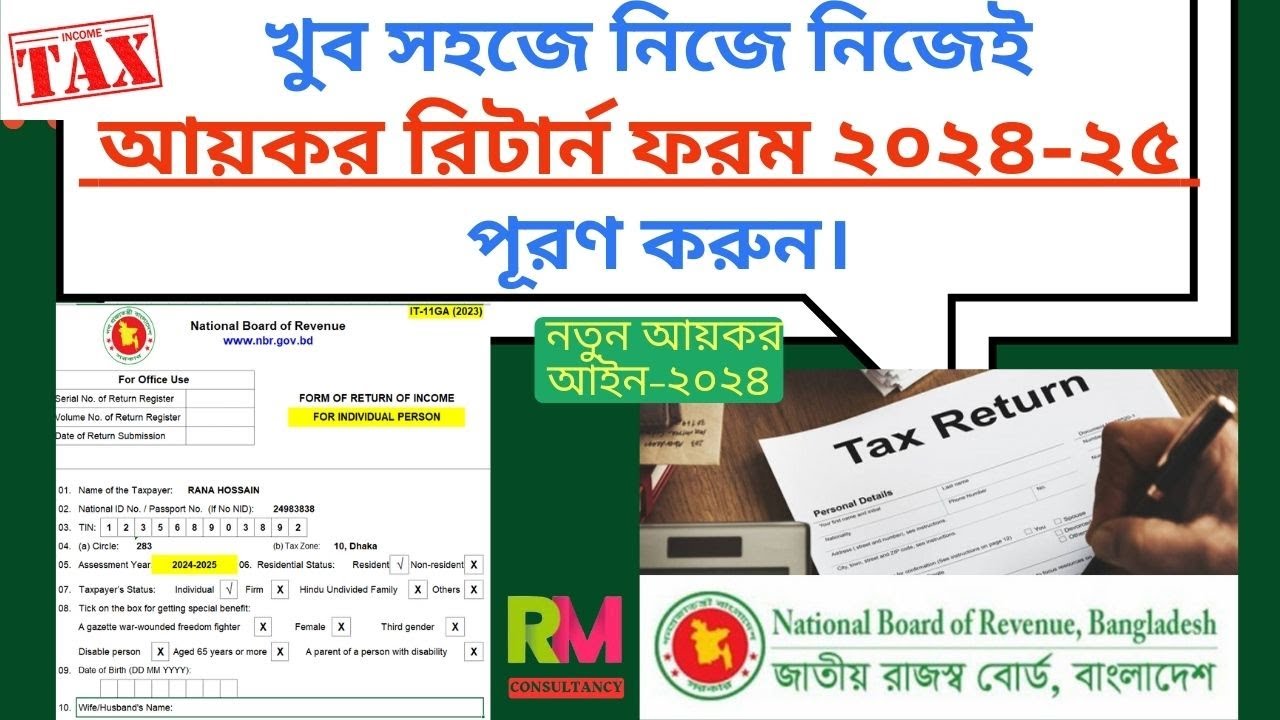 Income Tax Return Filing 2024 25 Step By Step Calculation & Guide for Salaries Person Tax Return