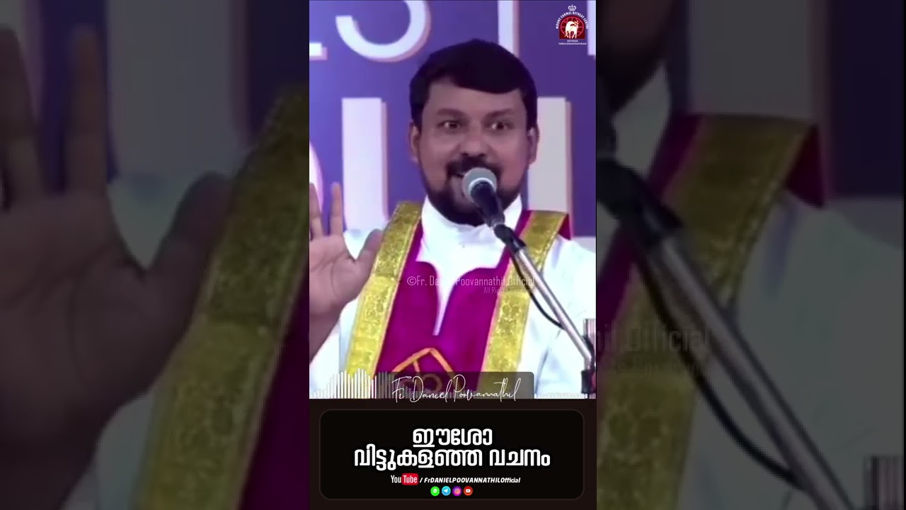 ഈശോ വിട്ടുകളഞ്ഞ വചനം. Catholic Status Video 154 -Fr. Daniel Poovannathil