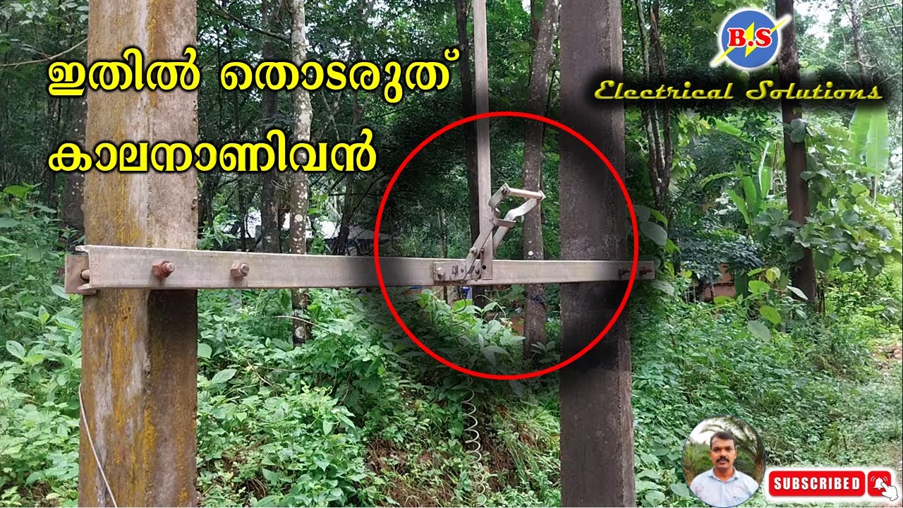 AB സ്വിച്ചിൽ ഒളിച്ചിരിക്കുന്ന അപകടങ്ങൾ / Dangers lurking in the AB switch.