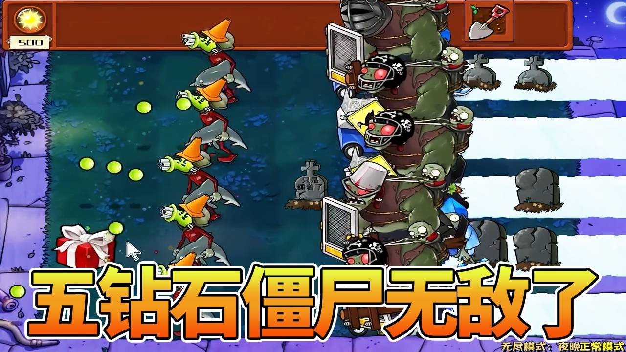 【植物大战僵尸合集】后排直接五个钻石僵尸，听说这阵容很无敌？只有一个植物罐怎么通关【猪哥游戏解说】
