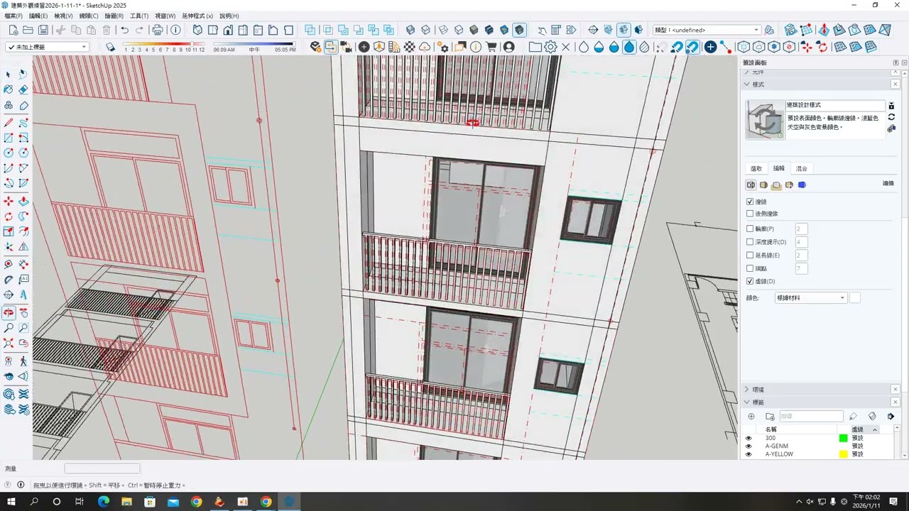 2026-1-11-Skethch up 建築外觀製作-錄製 2026 01 11 13 22 20 335