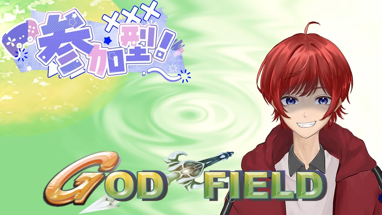 【雑談】【参加型】【発狂注意】超久しぶりのGF