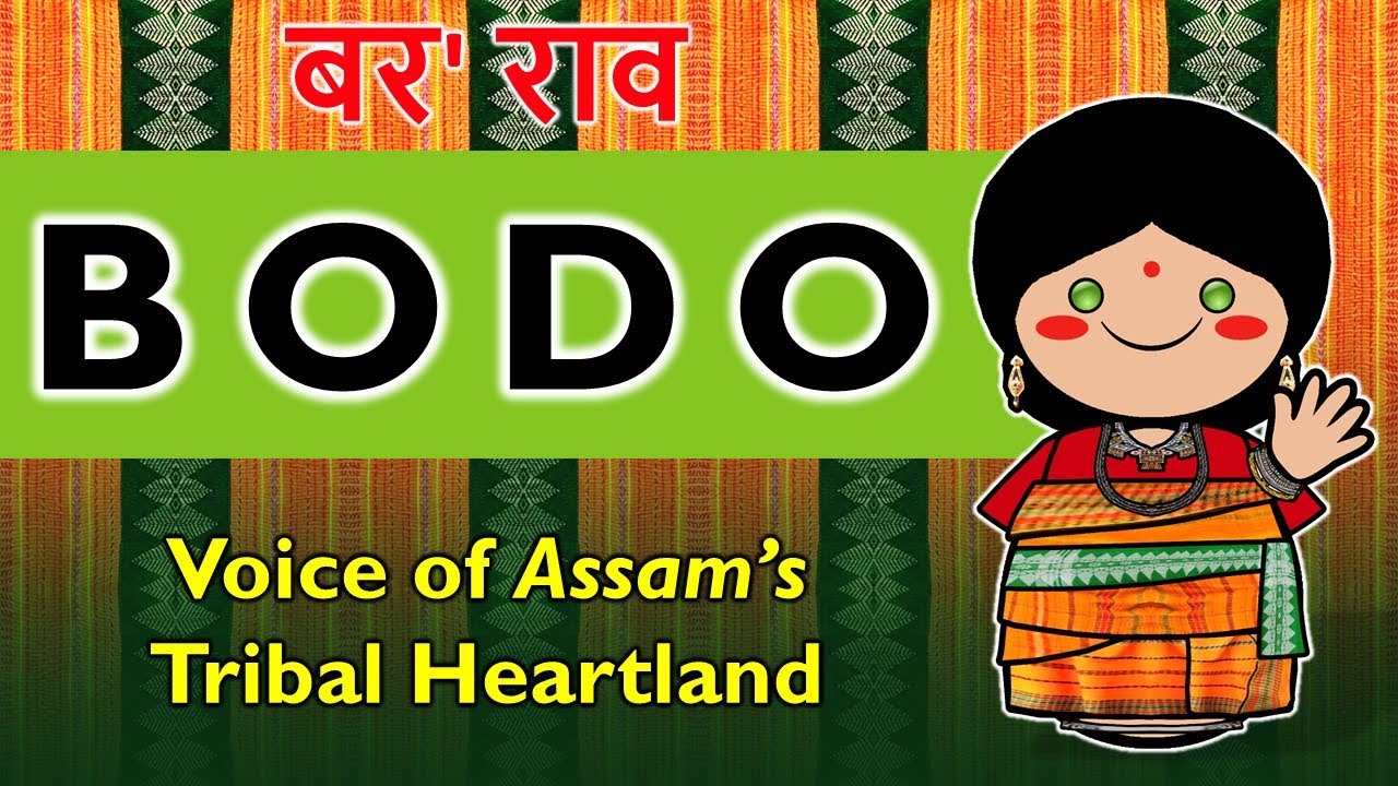 Bodo (Boro) Language & People | Voice of Assam’s Indigenous Heritage