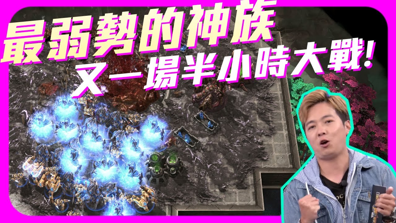 【精彩賽事.EP29】最弱勢的神族，德國神盾出場也只能被按在地上磨擦嗎？｜Reynor(蟲) vs. ShoWTimE(神)【SoBaD】｜HomeStory Cup XXIII
