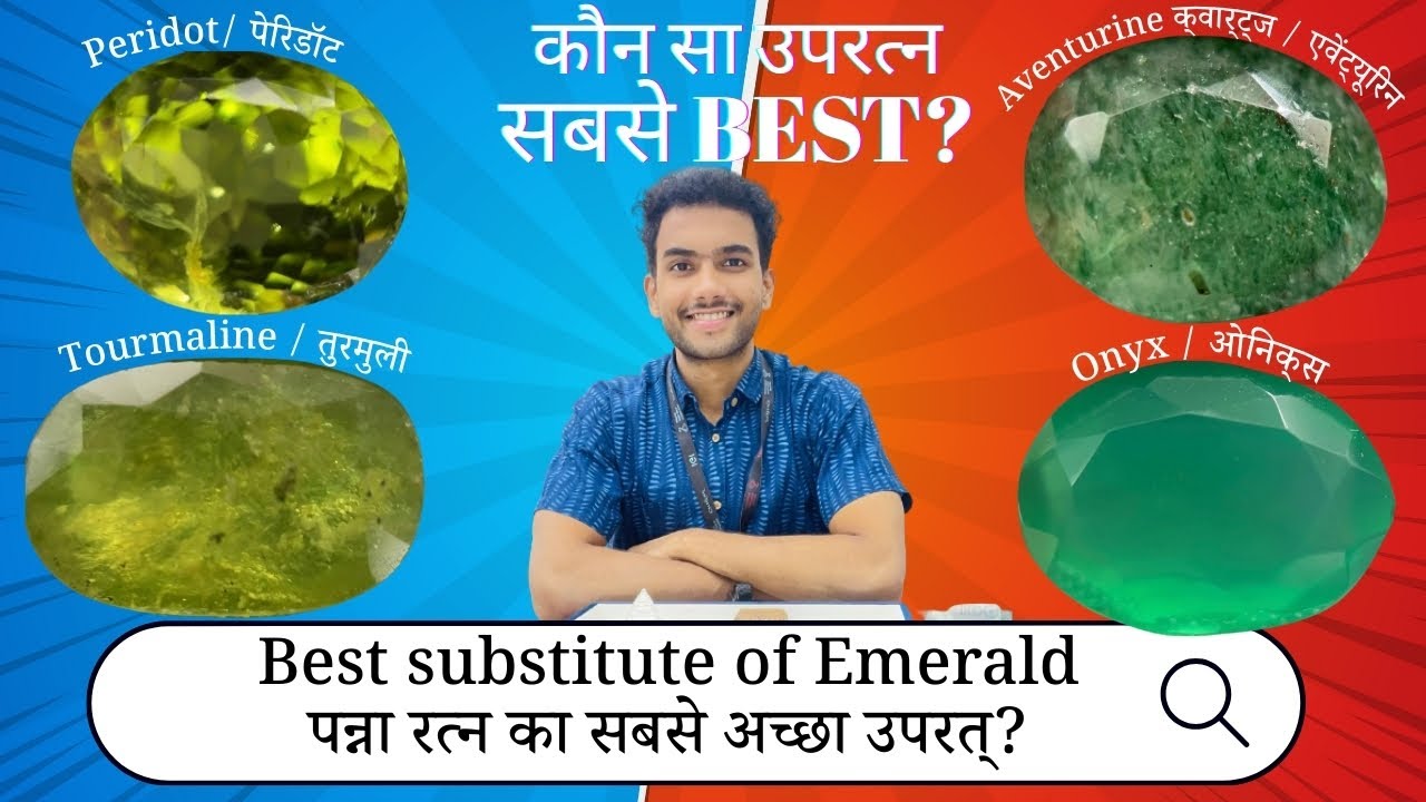 Emerald Stone Substitute | Price | Green Onyx | Peridot | Aventurine Quartz | Tourmaline | Panna Gem