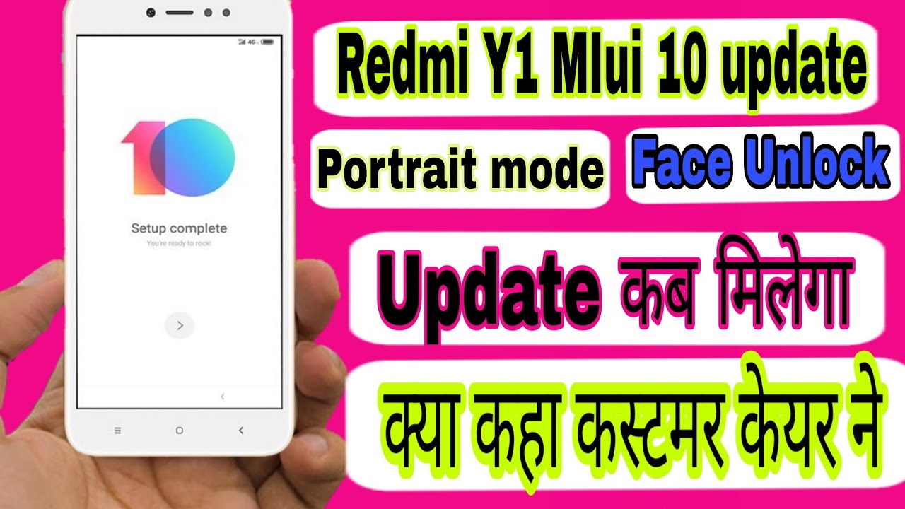 Redmi Y1 MIUI 10 Update Date , Portrait Mode And Face Unlock ,All Details/ क्या कहा कस्टमर केयर ने🔥
