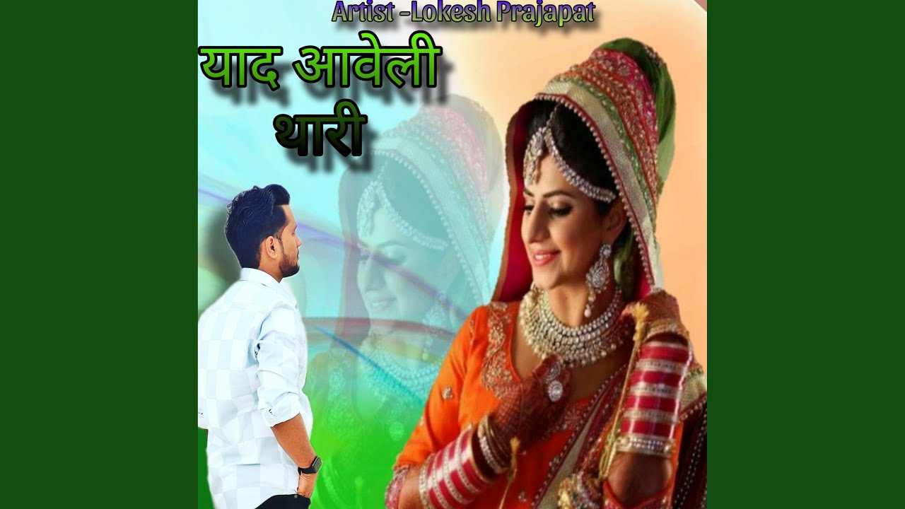 Yaad Aaveli Thari