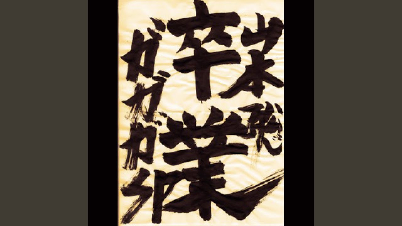 大勝利