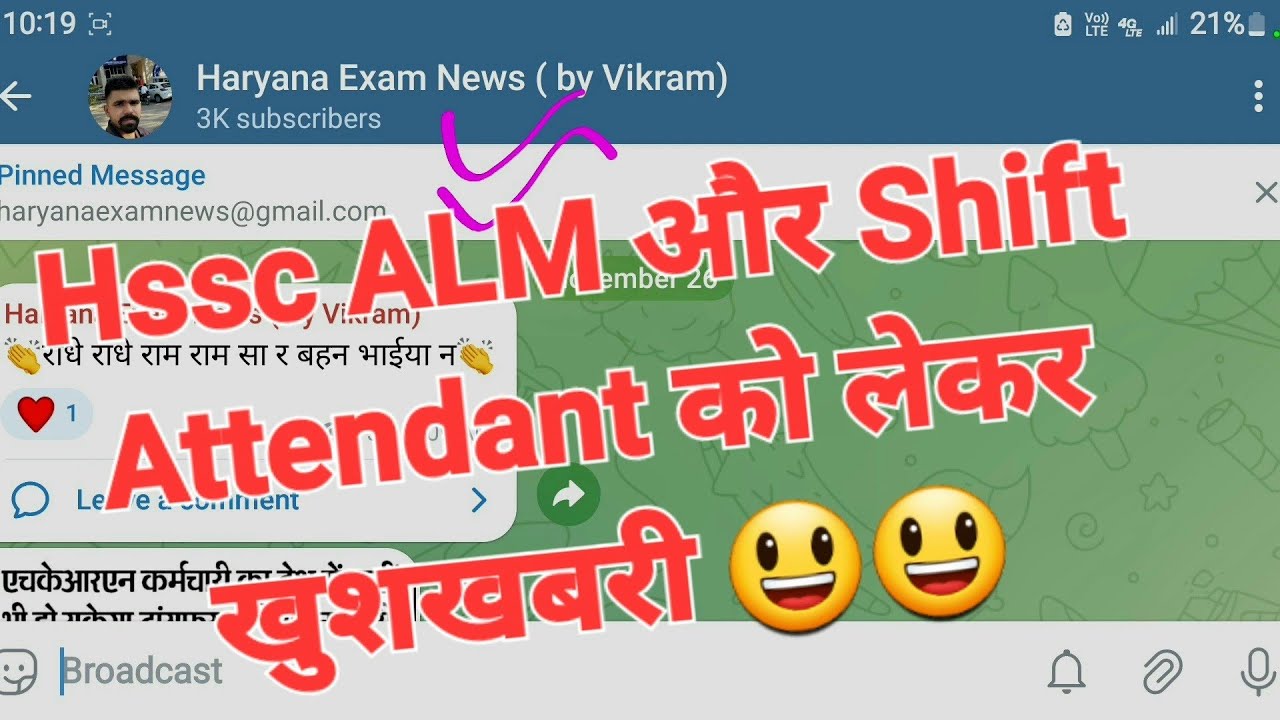 Hssc ALM और Shift Attendent को लेकर खुशखबरी 😀 | alm new update today | Shift attendant new update