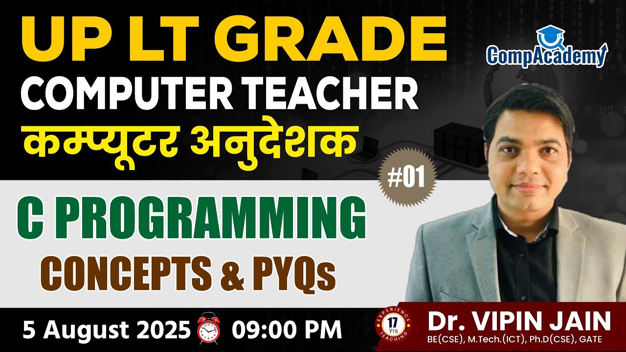UP LT GRADE Computer Teacher Classes | C PROGRAMMING | Computer Science Classes | Computer Anudeshak