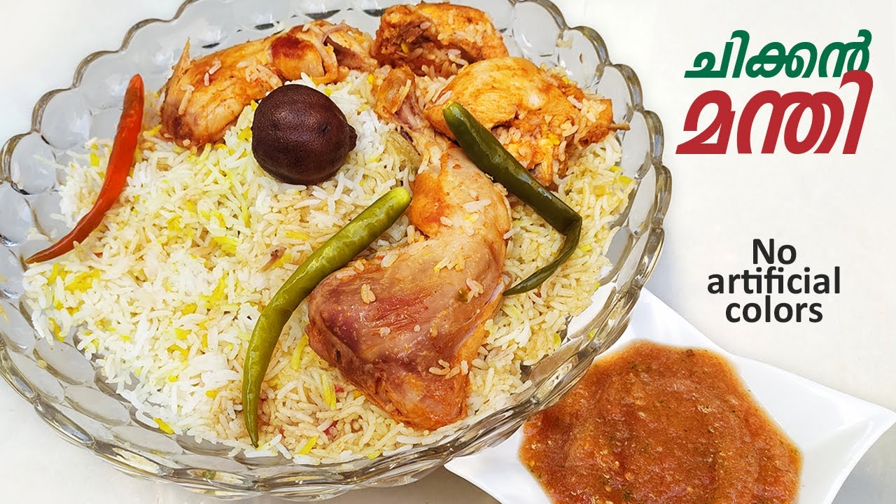 കുഴിയും വേണ്ട കുക്കറും വേണ്ട, അടിപൊളി മന്തി ഉണ്ടാക്കിയാലോ? Chicken Mandi Recipe | Nidhashas Kitchen