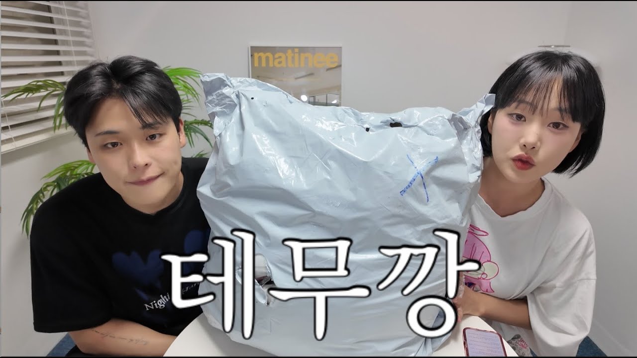 테무에서 50만원어치 쇼핑하기 / 남자친구랑 커플템 잔뜩 / 커플티 추천 / 커플 악세 추천