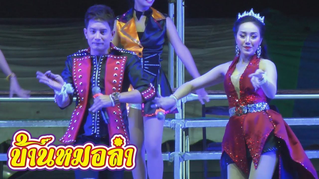 บันทึกการแสดงสดลำซิ่งกำลังมาแรง ศรีจันทร์ วีสี,ต้าร์ เพ็ญนภา แนบชิด,หนึ่ง พลาญชัย | Full HD | Part1