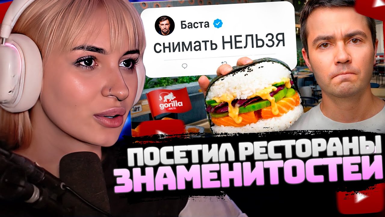НЕЛЯ РЕЙ СМОТРИТ: Я протестировал КАЖДЫЙ ресторан знаменитостей | Самый сахар