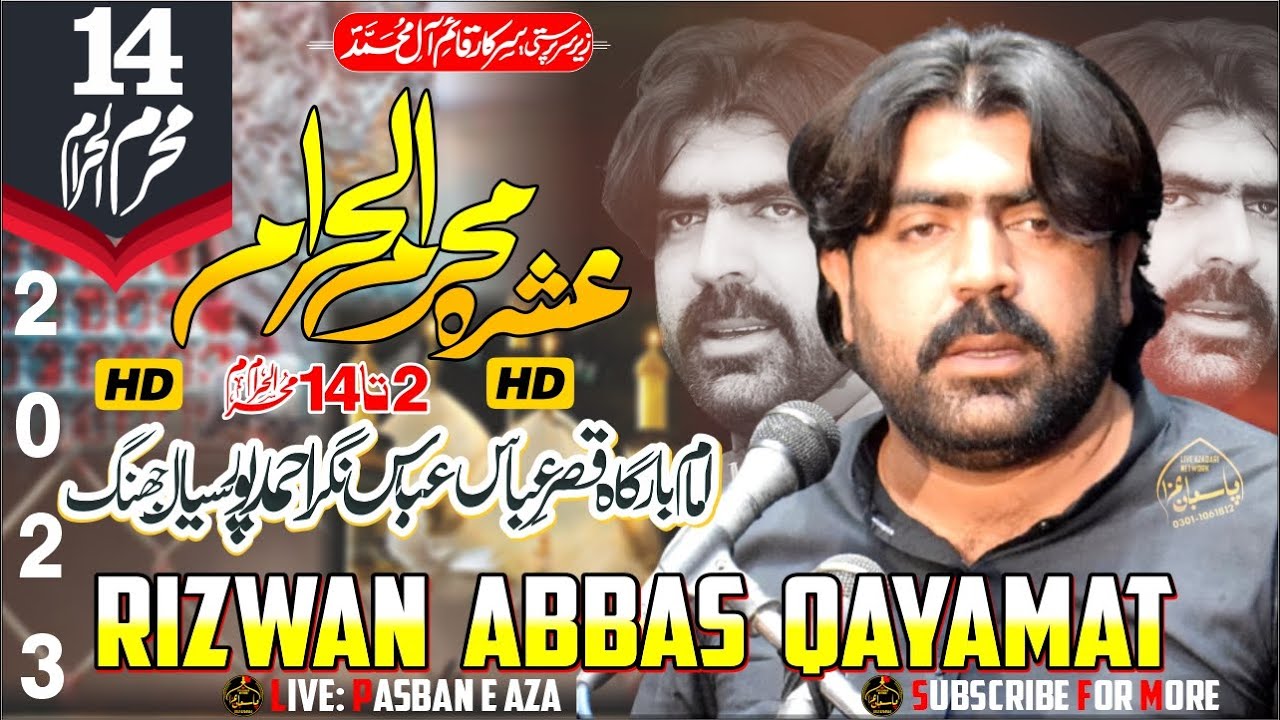 Zakir Rizwan Abbas Qayamat  || 14 Muharram 2023 || Abbas Nagar AhmadPoor Sial Jhang ||@PasbaneAza1
