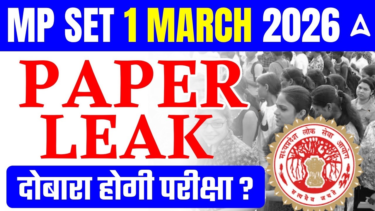 MP SET Paper Leak | MP SET Paper Leak News | MP SET Paper Leak News Today | MP SET Exam