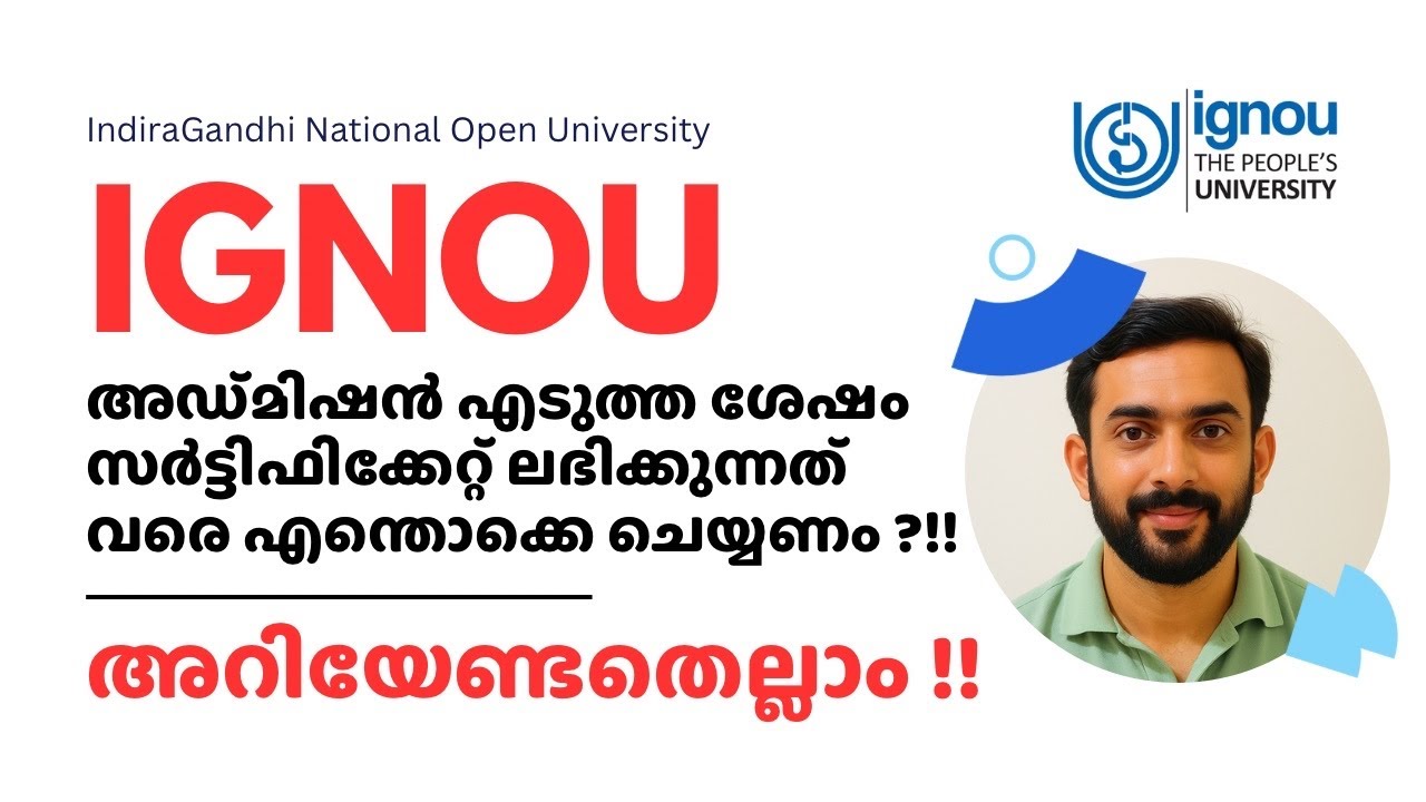 IGNOU അഡ്മിഷൻ എടുത്തു ? ഇനി എന്തൊക്കെ ചെയ്യണം!!  #ignouuniversity #ignou #malayalam