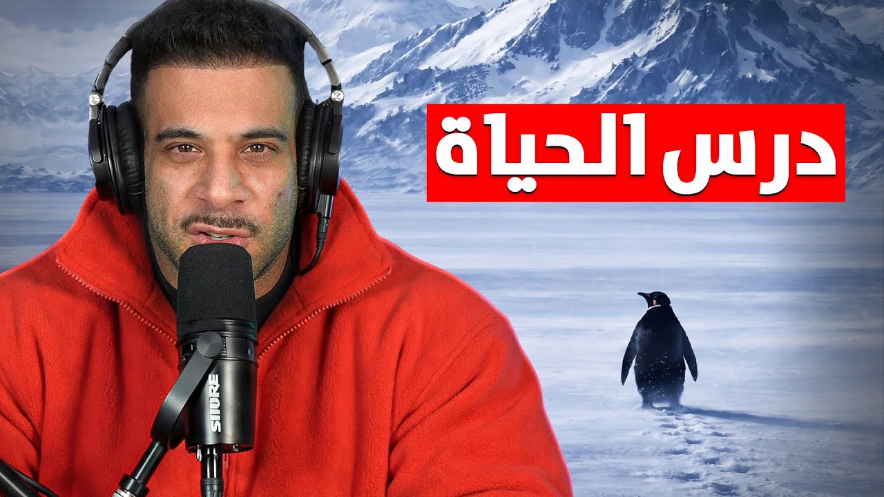 العبرة من قصه البطريق