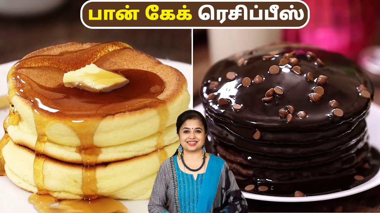 பான் கேக் ரெசிப்பீஸ் | Pancake Recipes In Tamil | Souffle Pancakes | Chocolate Pancake