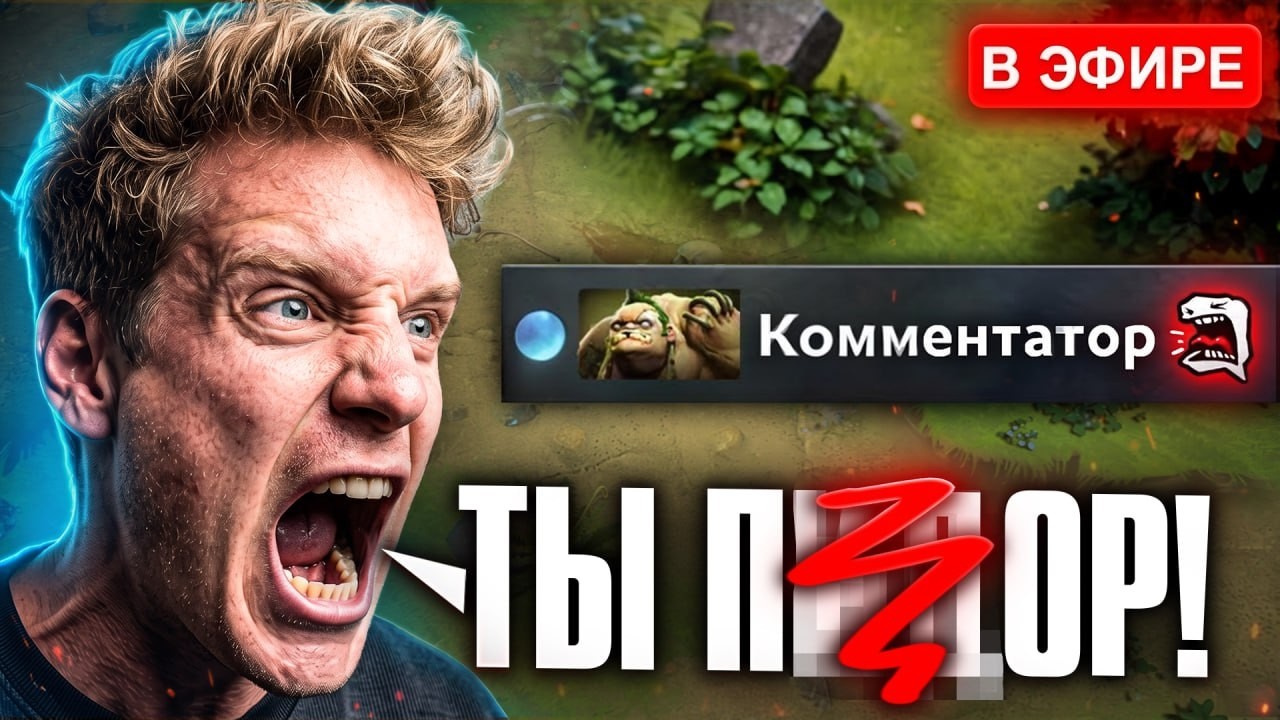КОММЕНТАТОР ИЗДЕВАЕТСЯ НАД БУСТЕРОМ
