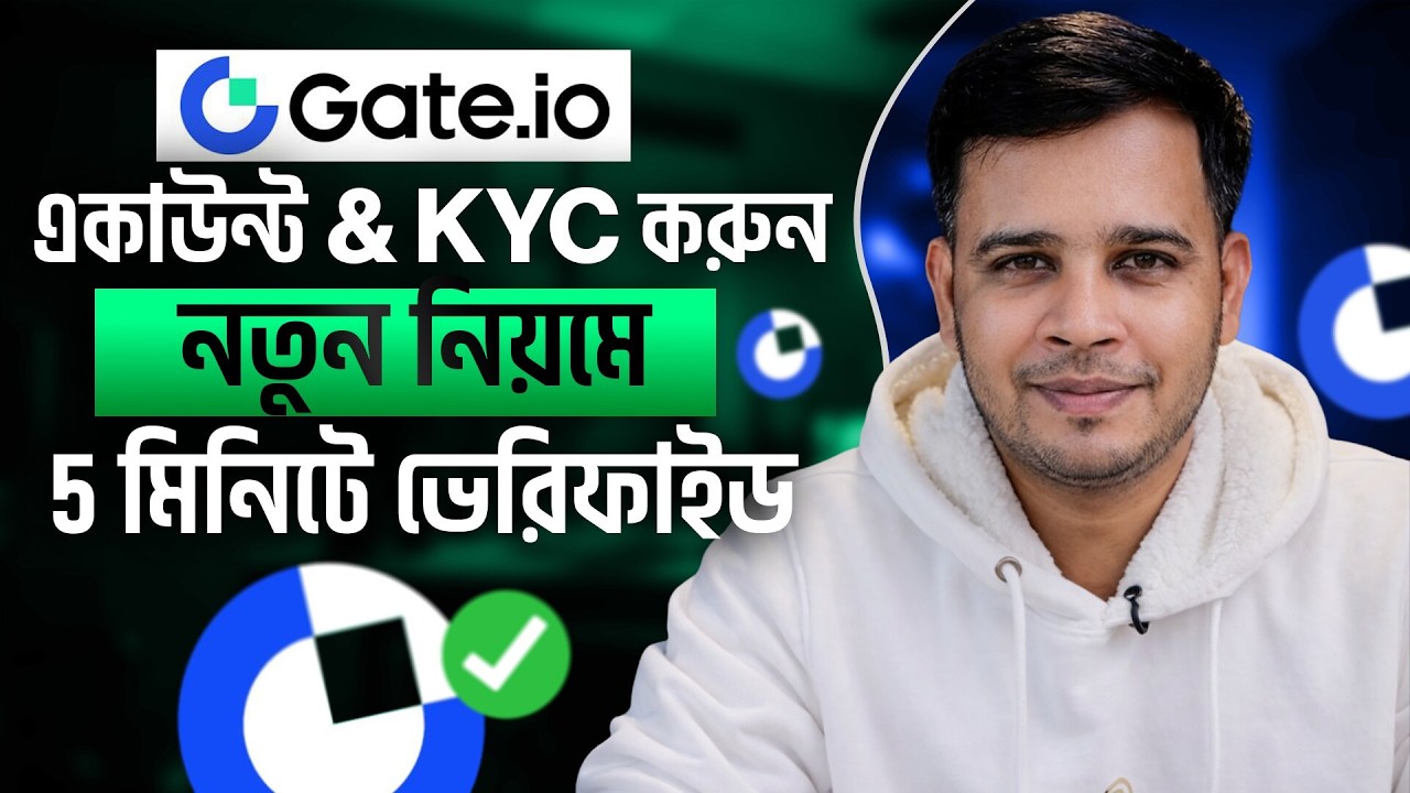 Gate.io তে Account খোলার সম্পূর্ণ নিয়ম + KYC Verification 2026 | Gate.io Account Create